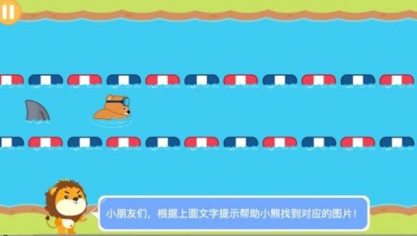 游泳学汉语截图(3)