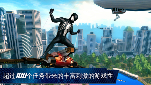 超凡蜘蛛侠2游戏下载中文版截图(2)
