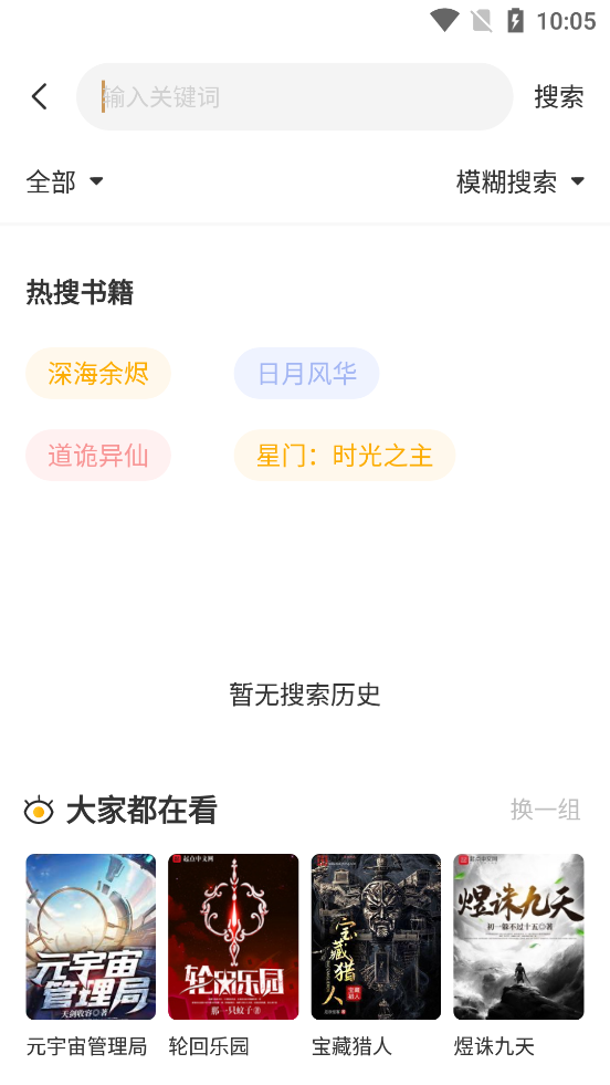 蜂王小说截图(2)