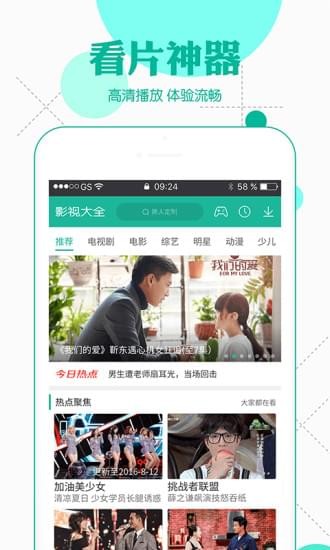 360影视大全 v4.2.7安卓版截图(3)