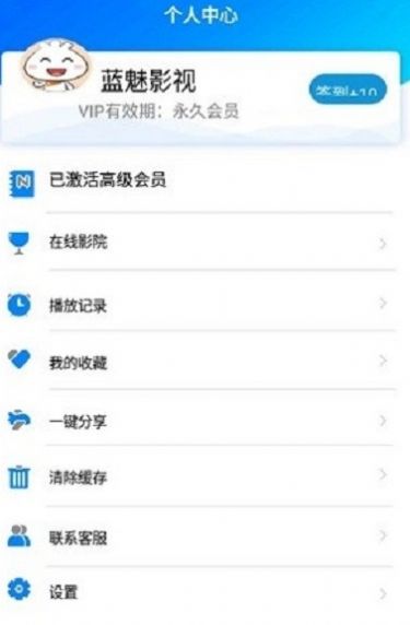 蓝魅app最新版截图(1)