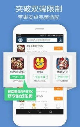 bobo手游盒子截图(2)