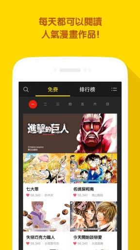 line漫画app最新版截图(2)