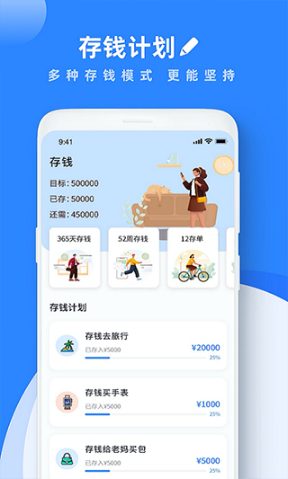 GoodNotes截图(3)