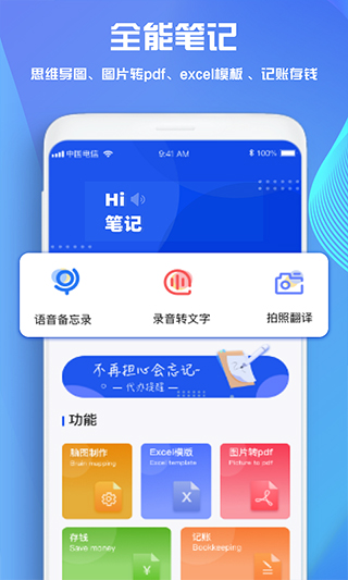 GoodNotes截图(2)