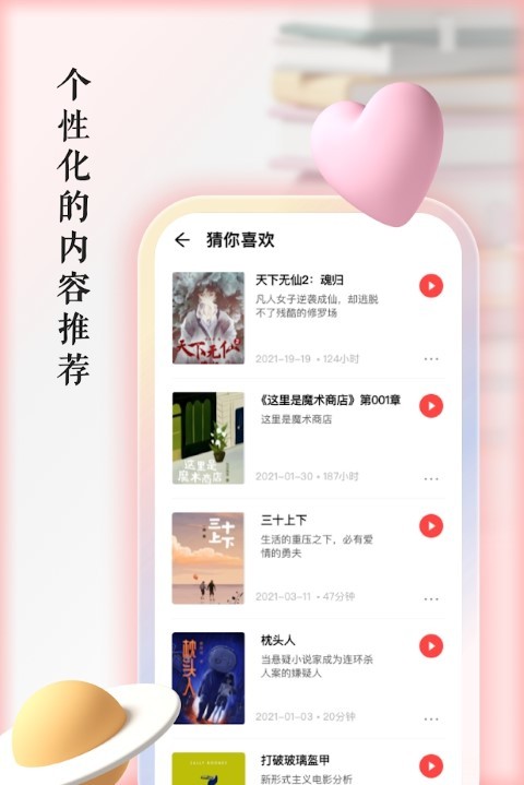 audiobook官网版下载截图(3)