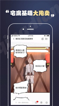 toonkor漫画网去广告版截图(4)