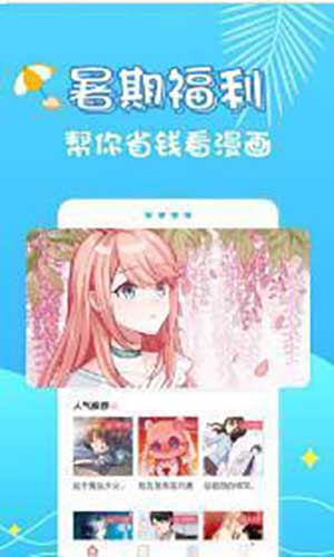 小半漫画app极速版截图(3)