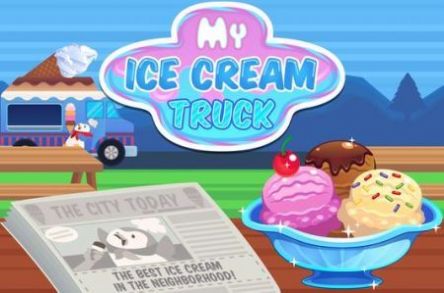 我的冰淇凌卡车游戏下载中文版截图(3)