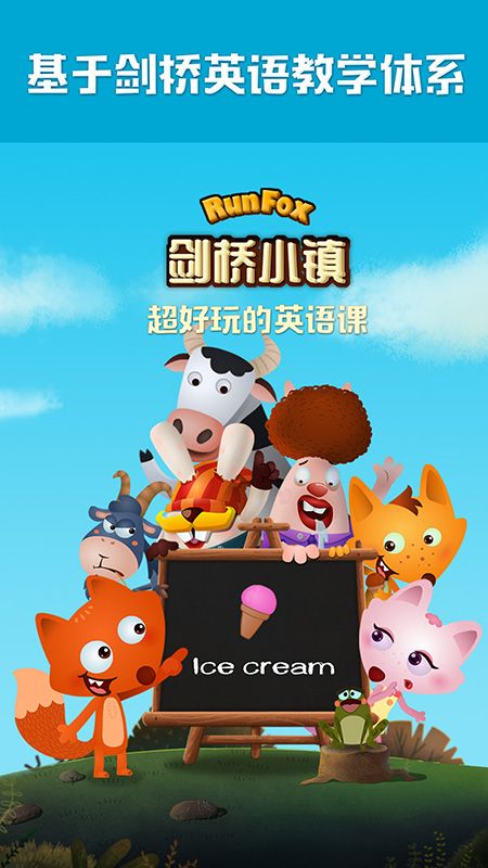 剑桥小镇截图(2)