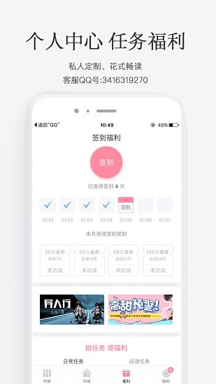 火星女频最新版截图(1)