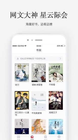 火星女频最新版截图(2)