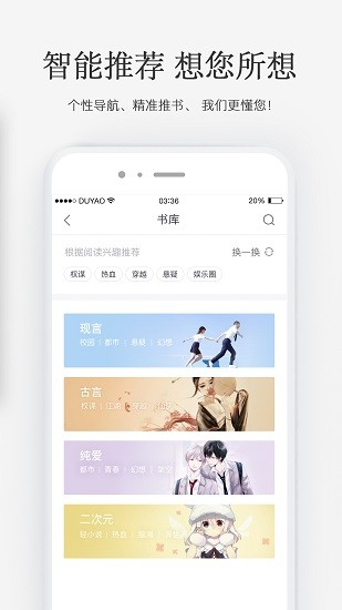 火星女频最新版截图(3)