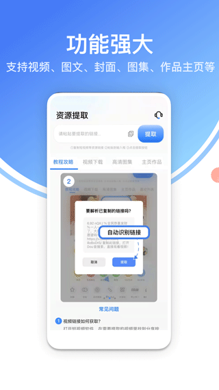 龙猫水印大师app旧版本截图(3)