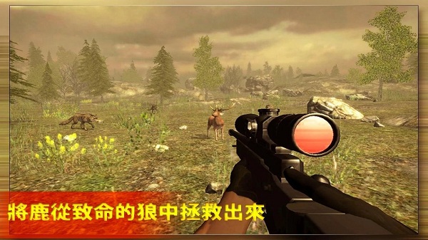 动物狩猎狙击手射击截图(4)