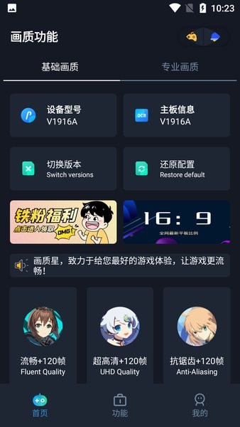 画质星球下载中文截图(2)