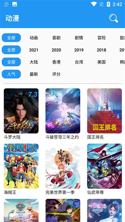 小熊动漫app官方版2023截图(2)