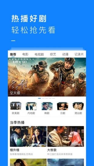 萌狗影视app安卓最新版截图(1)