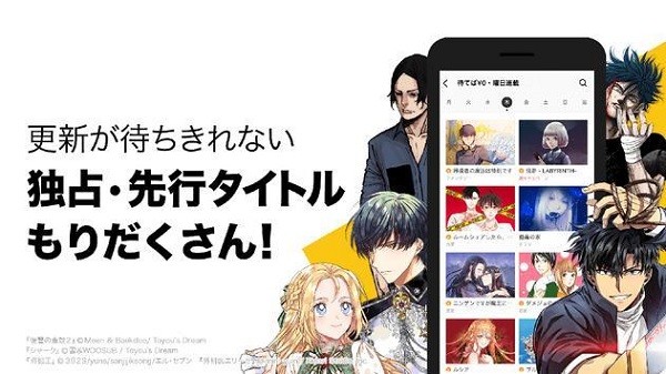 Piccoma官网版截图(1)