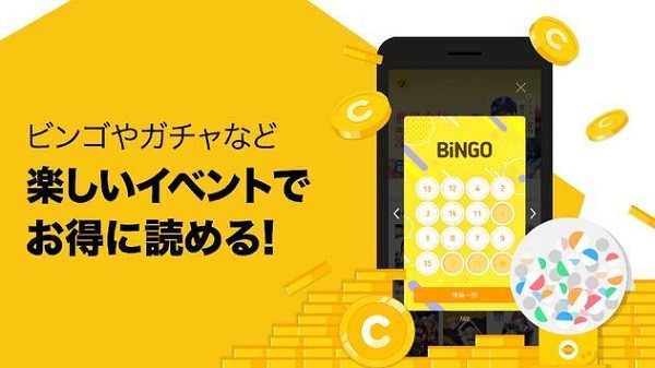 Piccoma官网版截图(3)