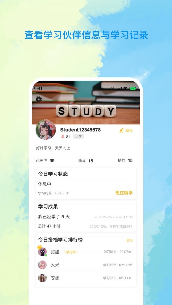 allstudy线上自习室截图(4)
