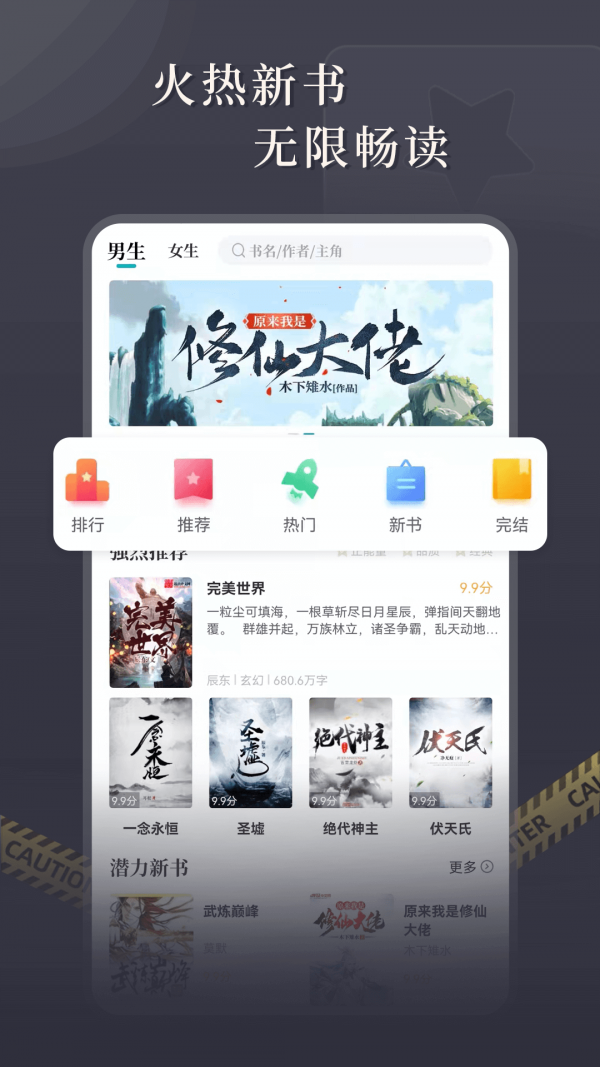 达文小说2023最新版app截图(2)