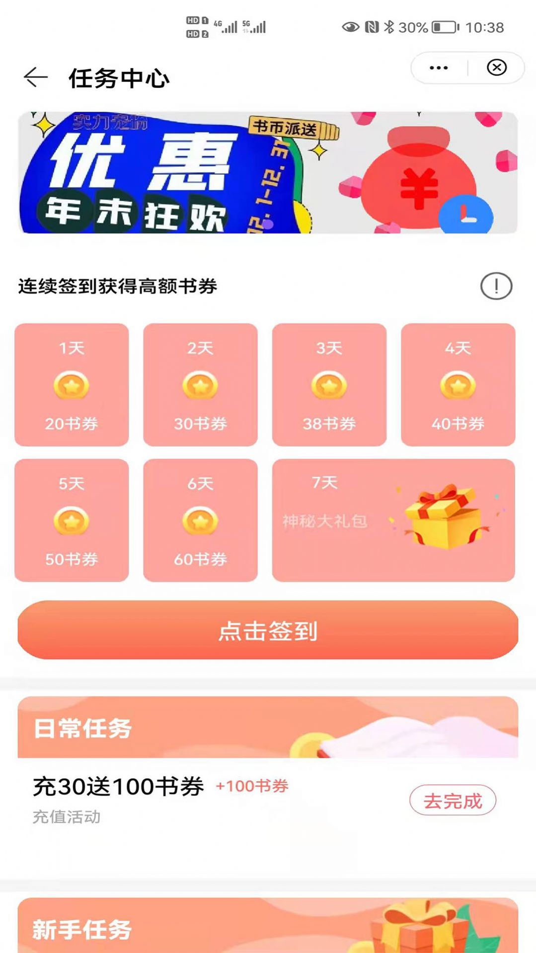 楚江小说app免广告版截图(3)
