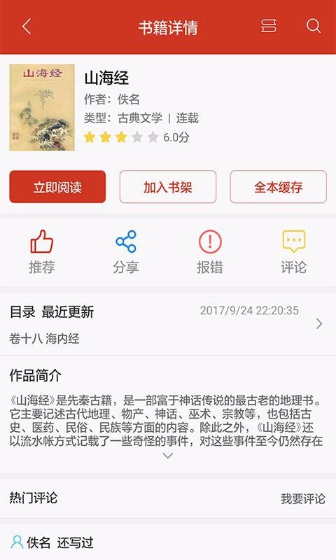 看书神器阅读器旧版本截图(1)