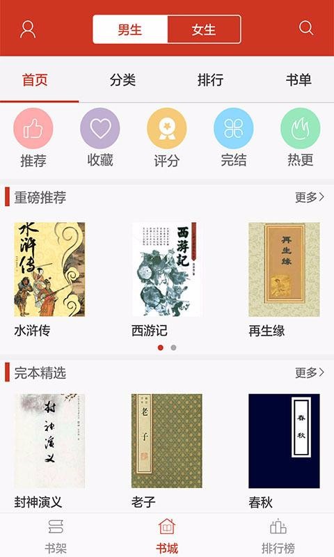 看书神器阅读器旧版本截图(2)