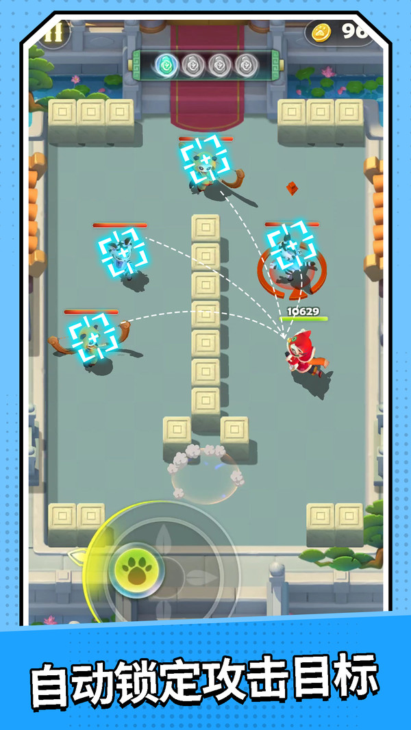 迷局脱困截图(4)