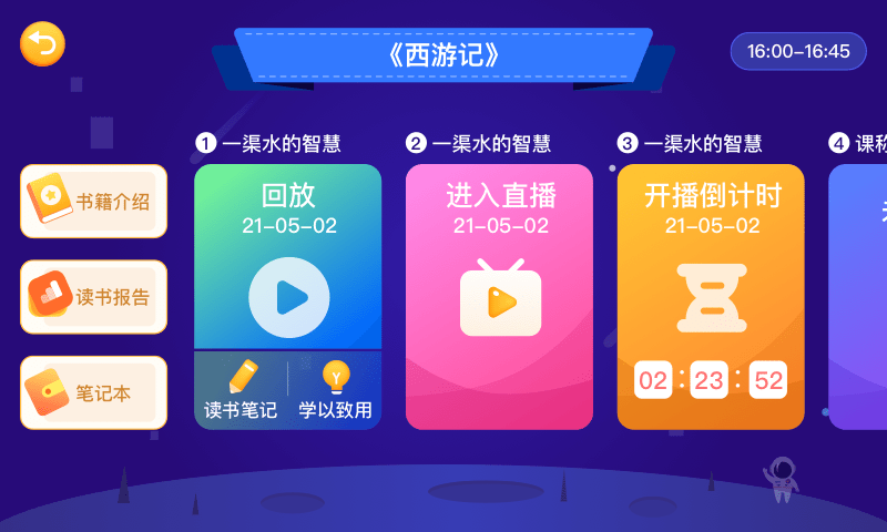 芝麻田精读截图(2)