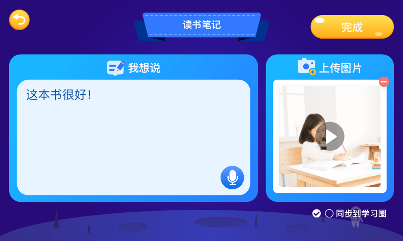 芝麻田精读截图(1)