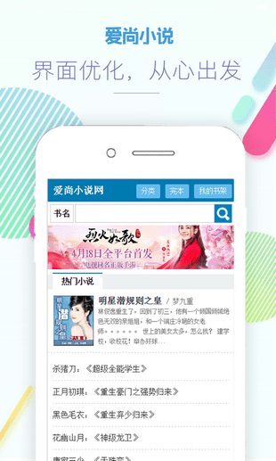 爱尚小说app网页入口版截图(2)