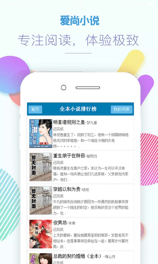 爱尚小说2023最新版app截图(4)