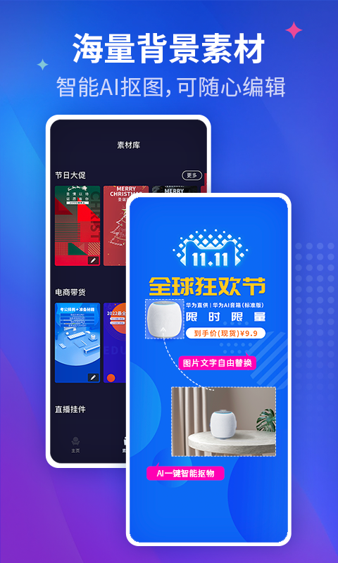 咖映截图(2)