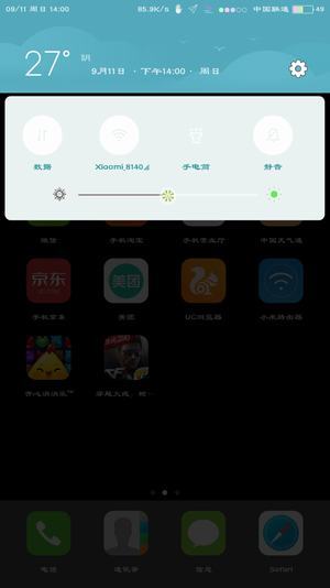 状态栏设置软件下载截图(2)
