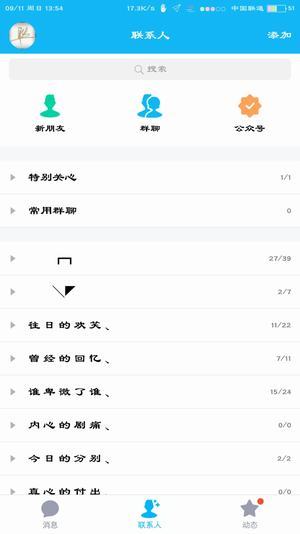 状态栏设置软件下载截图(4)