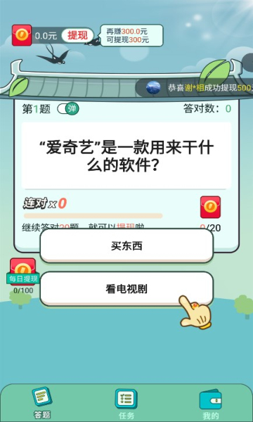 争当状元截图(2)