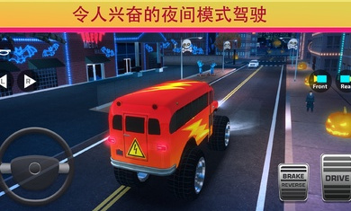 学校巴士驾驶模拟器官方版截图(2)