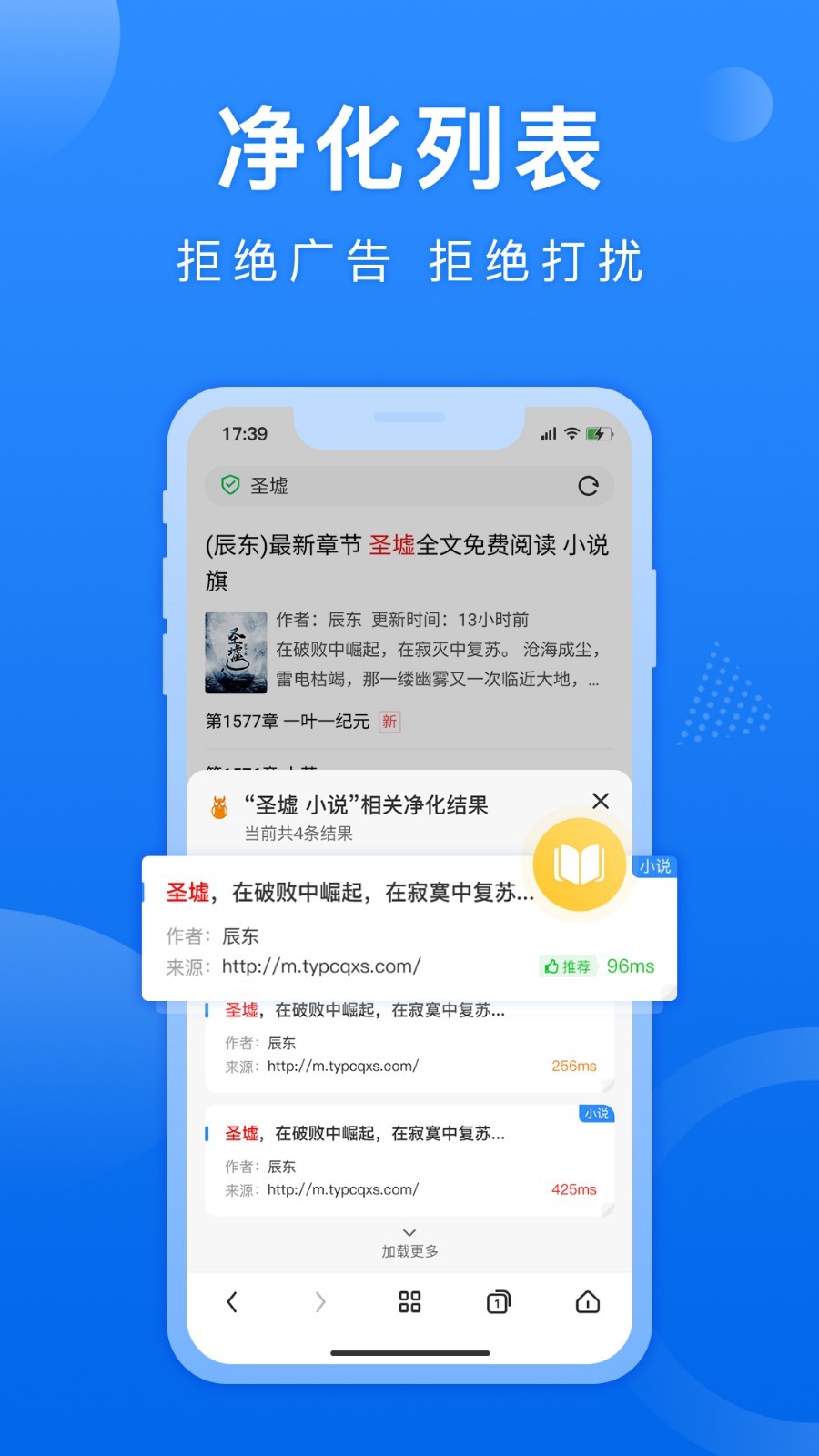 熊猫浏览器中文版截图(1)