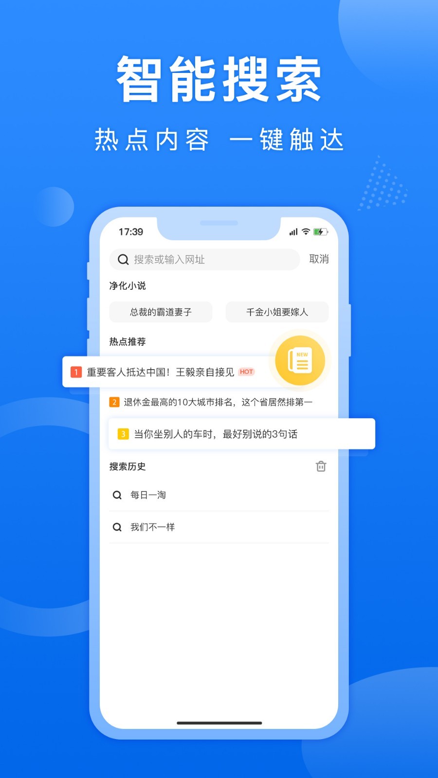 熊猫浏览器中文版截图(2)