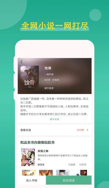 灵梦子截图(3)