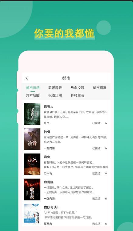 灵梦子截图(2)