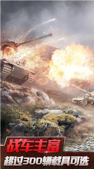 二战坦克装甲师截图(1)