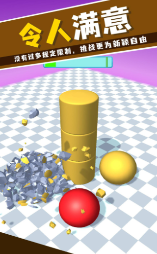 狠狠的砸截图(3)