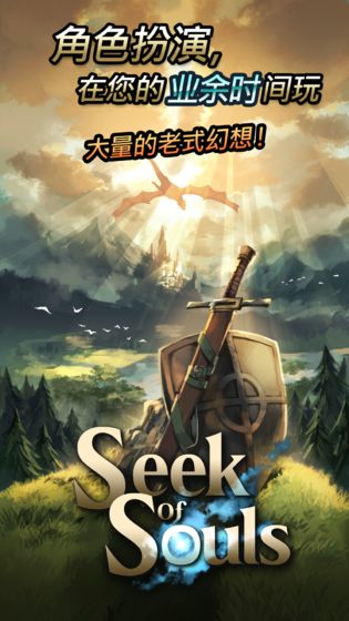 探魂之旅截图(1)