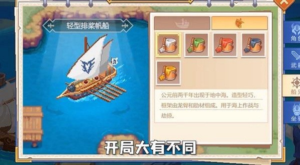 航海日记2游戏下载截图(2)