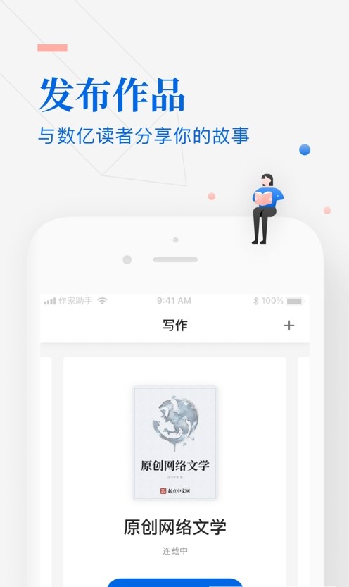 小荷创作截图(1)