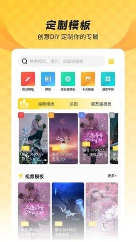 羞兔全局壁纸截图(1)