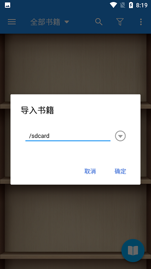 静读天下截图(3)